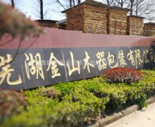 企業(yè)環(huán)境展示