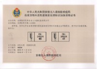 資格證書(shū)