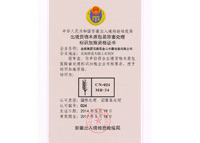 資格證書(shū)